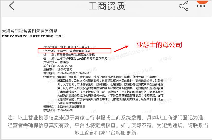 淘宝商家被骗1000元,淘宝际华旗舰店是真的假的