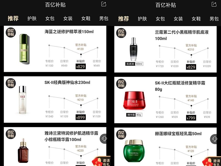 新秀入局,拼多多快消品商业模式