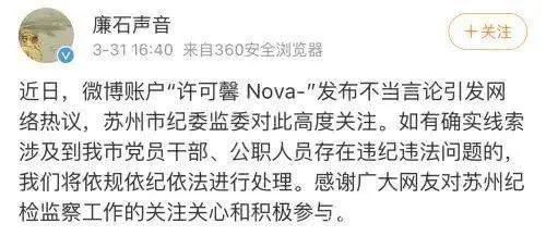 许可馨“语不惊人死不休”的背后:谁的恶之花