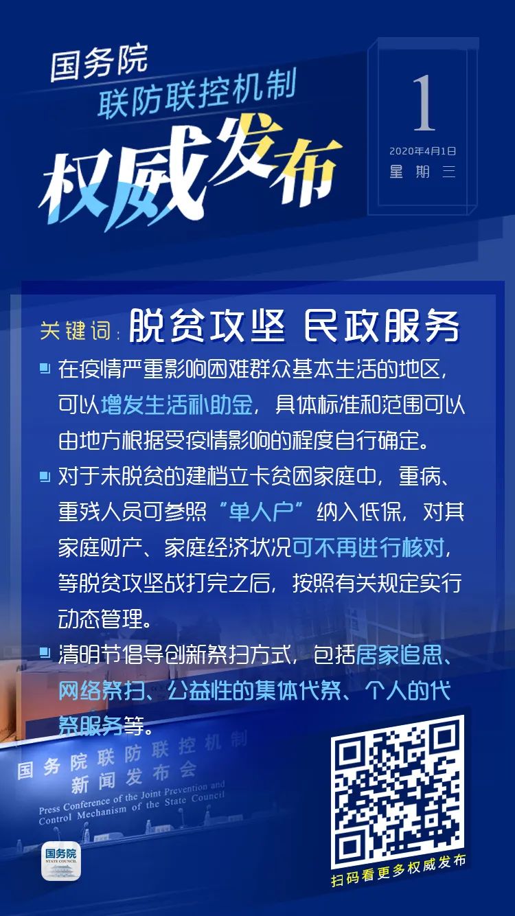 疫情防控和复工复产工作汇报,全国疫情复工复产最新通知