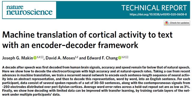 解码脑电波控制大脑,华裔科学家成功解码脑电波
