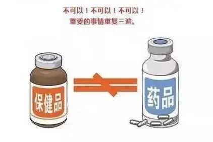 社区老年人保健品防骗宣传活动,谨防保健品虚假宣传的6种套路