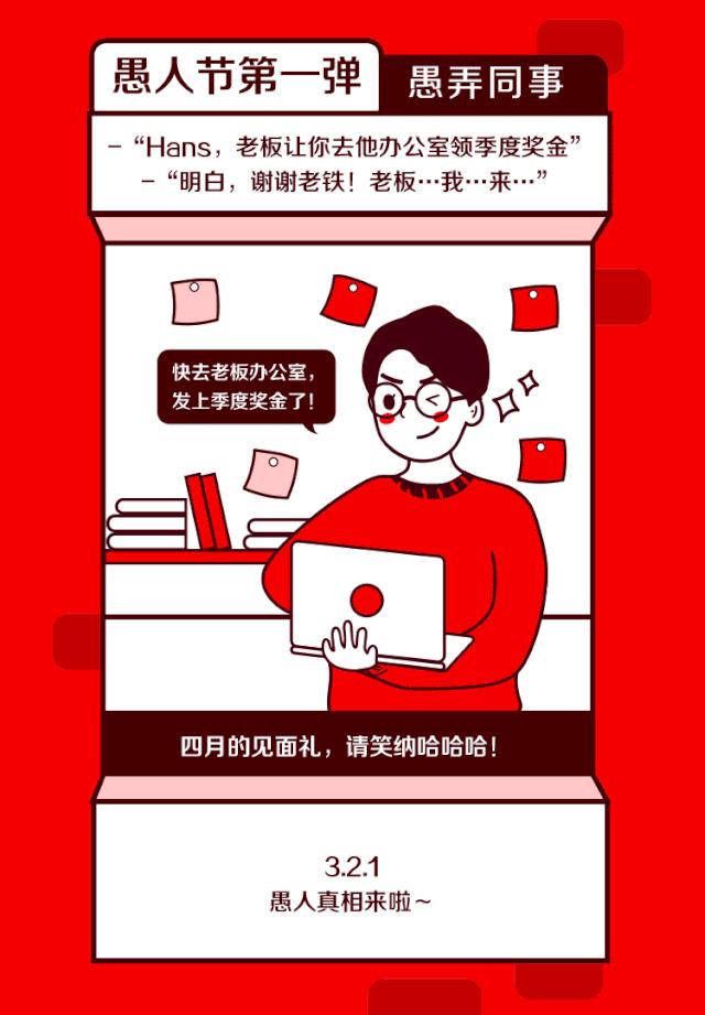 愚人节恍然大悟,2020愚人节段子