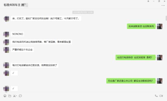 315标致4008的投诉,315东风标致