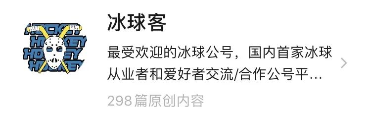 木村拓哉冰球运动,冰球木村拓哉