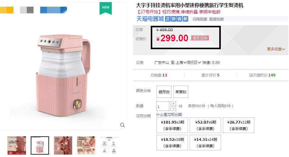 换季衣服皱巴怎么办？可以折叠的手持挂烫机1分钟熨平旧衣，一机两用，连除螨仪都省了