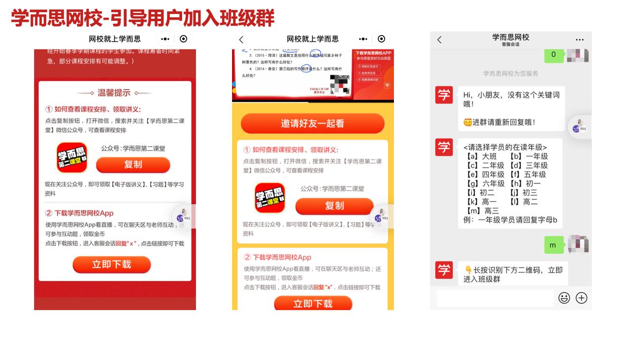 直播课推荐学而思网校,学而思网校免费直播课一对一