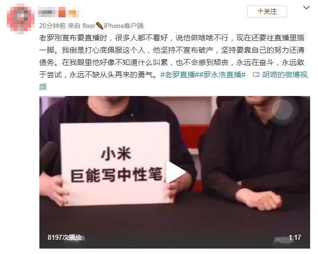 罗永浩带货白象小龙虾拌面,罗永浩直播小龙虾多少钱一份