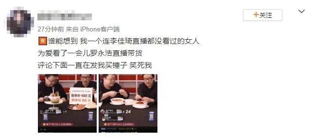 罗永浩带货白象小龙虾拌面,罗永浩直播小龙虾多少钱一份