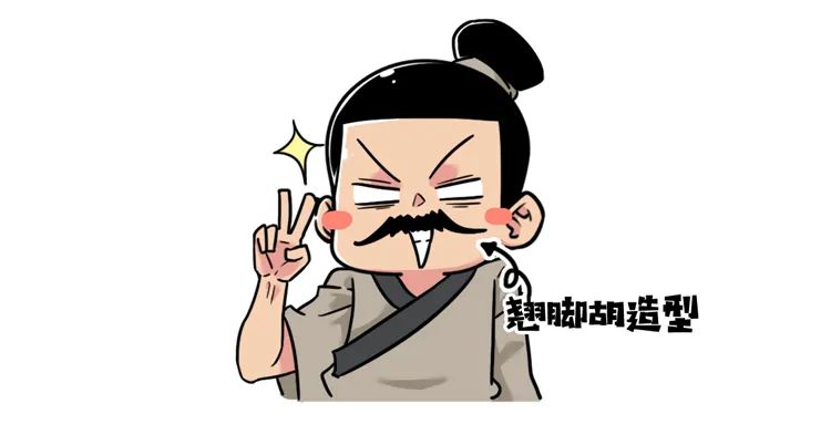 趣读丨现代男性最常做的事情，古人做起来却有生命危险