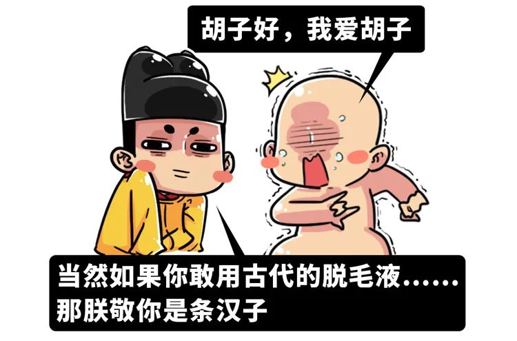 趣读丨现代男性最常做的事情，古人做起来却有生命危险