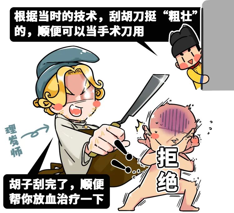 趣读丨现代男性最常做的事情，古人做起来却有生命危险