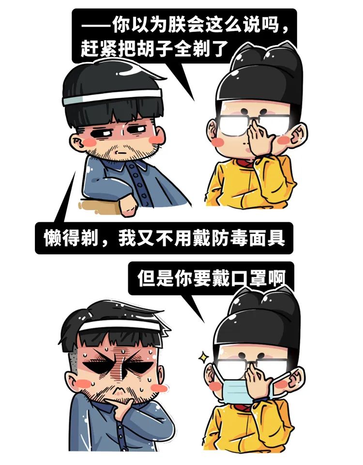 趣读丨现代男性最常做的事情，古人做起来却有生命危险