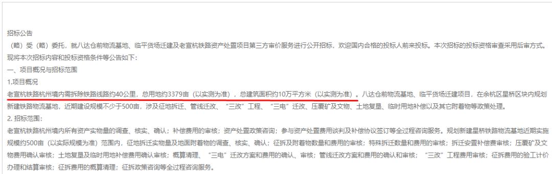 杭州宣杭铁路改造,杭州老宣杭铁路拆除最新进展