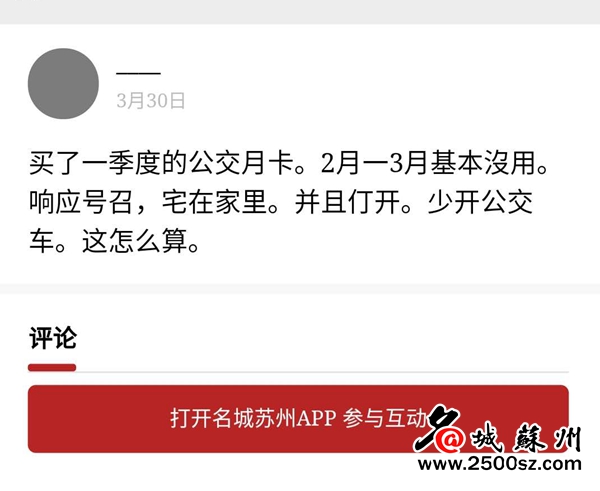 疫情公交车月票卡怎么办,疫情期间公交停运时间规定