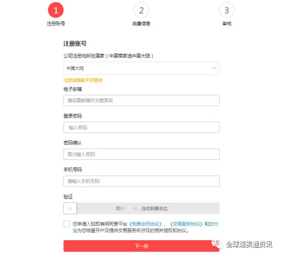 2020速卖通开店流程新店运营思路,速卖通新手店铺要怎么运营