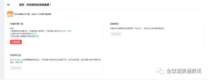 2020速卖通开店流程新店运营思路,速卖通新手店铺要怎么运营