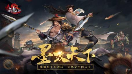 天龙3d活动时间表,天龙3d最新攻略