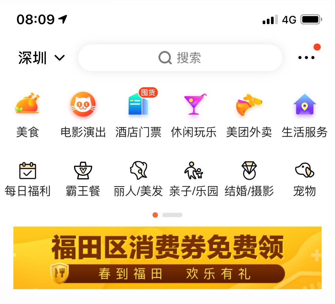 福田消费券400减100怎么使用,如何领福田3000万消费券