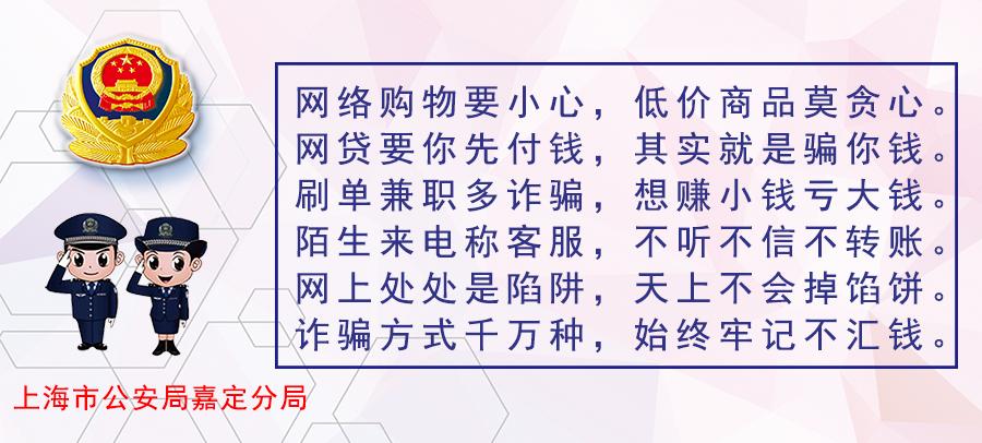 【防范365】*信誉刷**、刷销量、兼职返利......它们就是刷单诈骗！