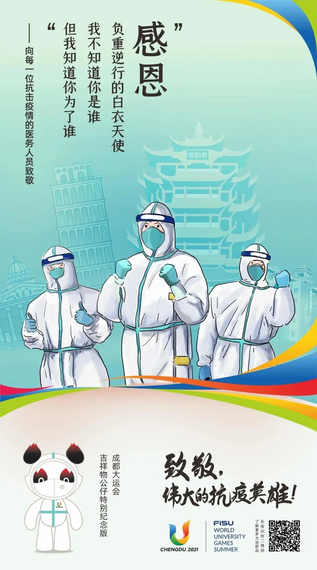 大运会非遗展览,大运国潮音乐会