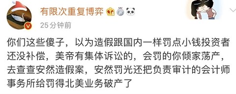 瑞幸咖啡财务造假原因分析,瑞幸咖啡崩盘前征兆