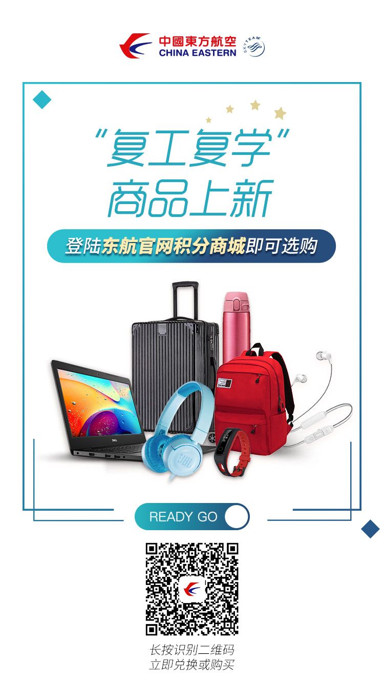 助力复工复学销售活动,助力复产卖货