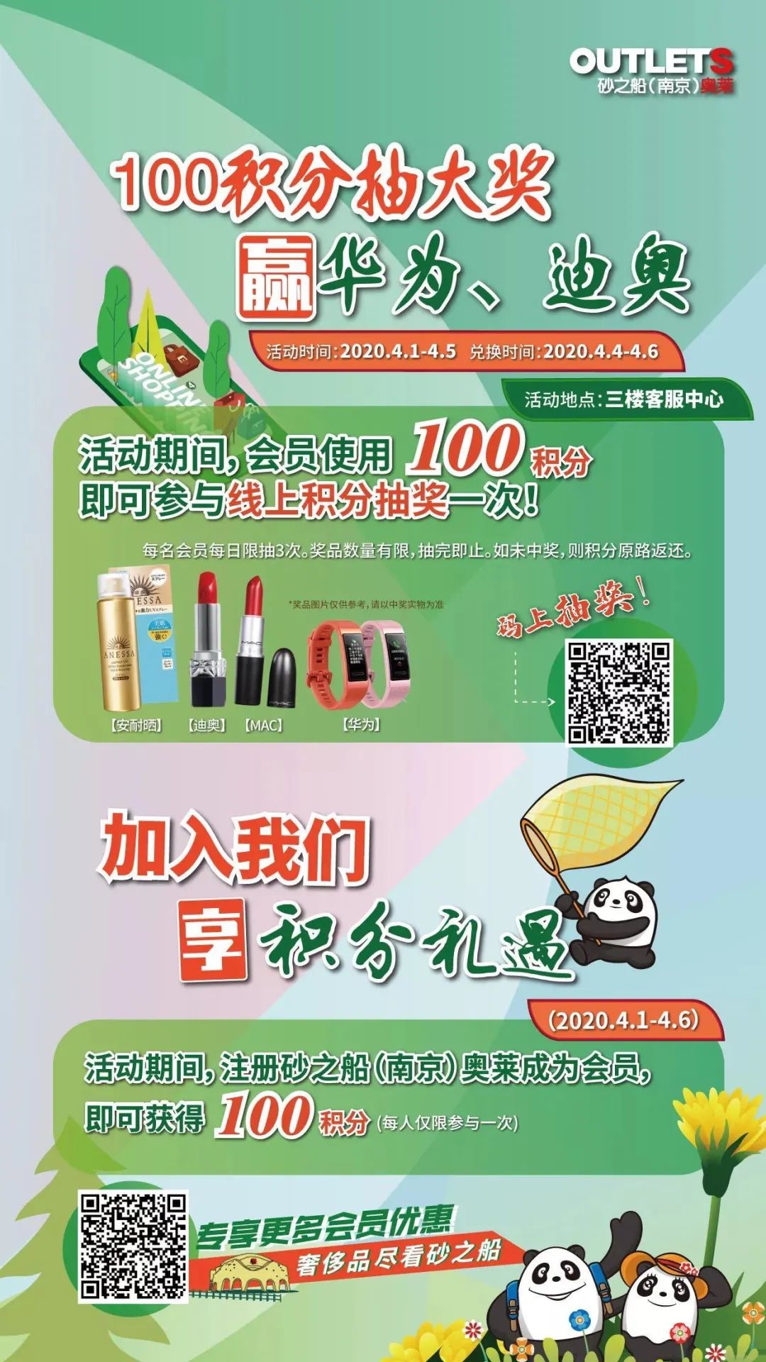 除了线上放风筝拿奖品这件大事，明天10:00交广网带货明星即将诞生……