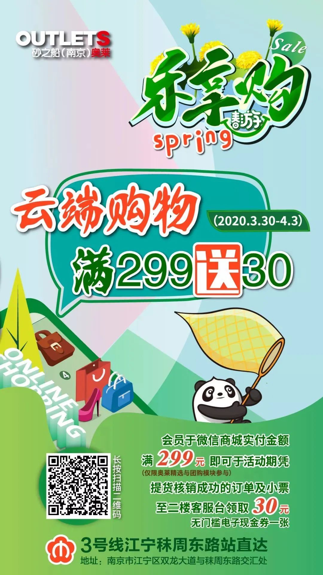 除了线上放风筝拿奖品这件大事，明天10:00交广网带货明星即将诞生……