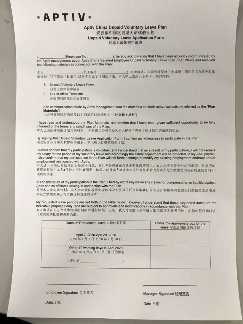 企业订单减少需要人休假,工厂订单减少无薪休息通知