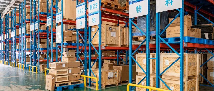 跨境电商综试区政策宣讲,跨境电商零售进口政策分析