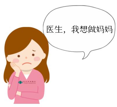 【备孕直通车】好孕分享:子宫腺肌病中医治疗后自然妊娠