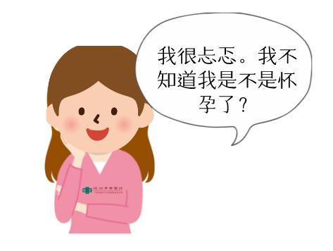 【备孕直通车】好孕分享:子宫腺肌病中医治疗后自然妊娠