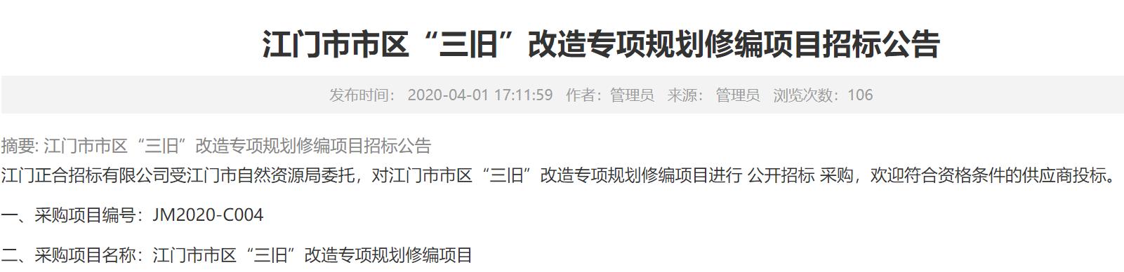 超300公顷！蓬城大片“旧改”来了，大长江将搬迁