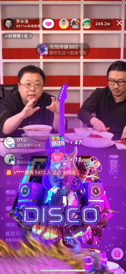 梁建章在直播卖货完整,梁建章入东方直播室视频