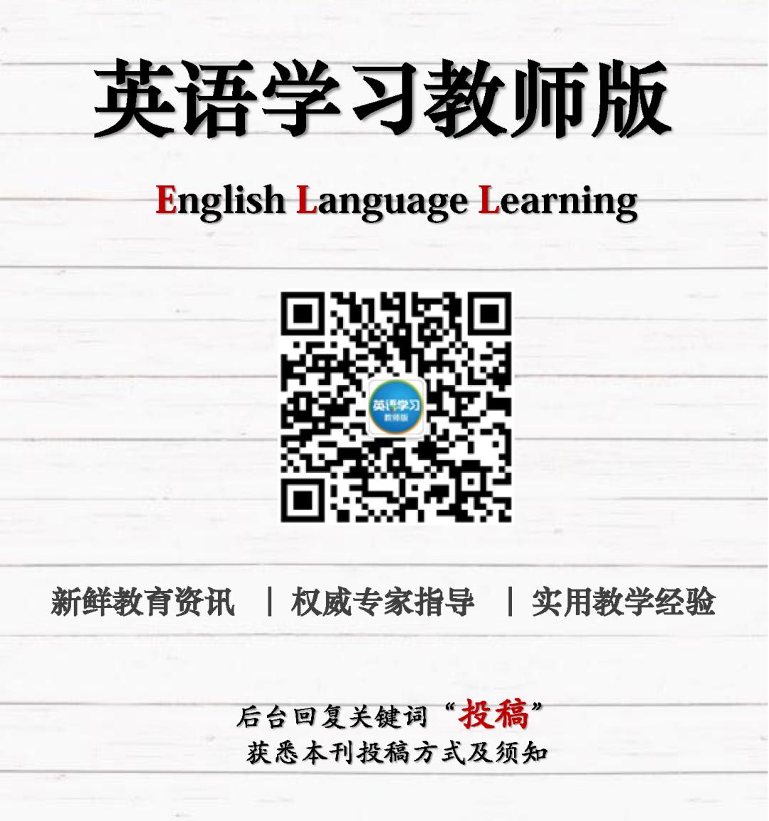 专业素质提升第2期|经典篇章+独家练习,英语教师如何提升自己的语言能力?(内含第1期答案)