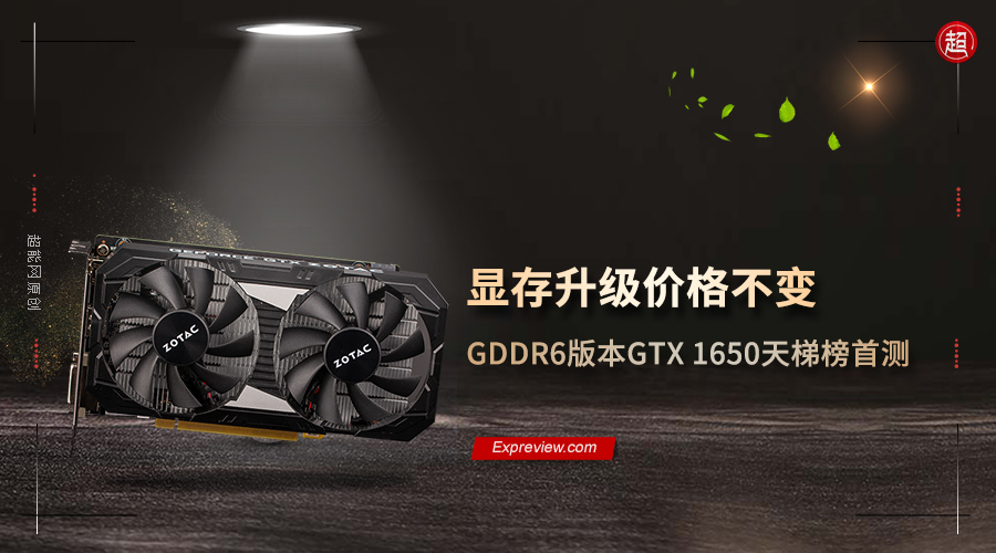 gddr6对比gtx1060,gddr6显卡与gtx1050ti哪个好