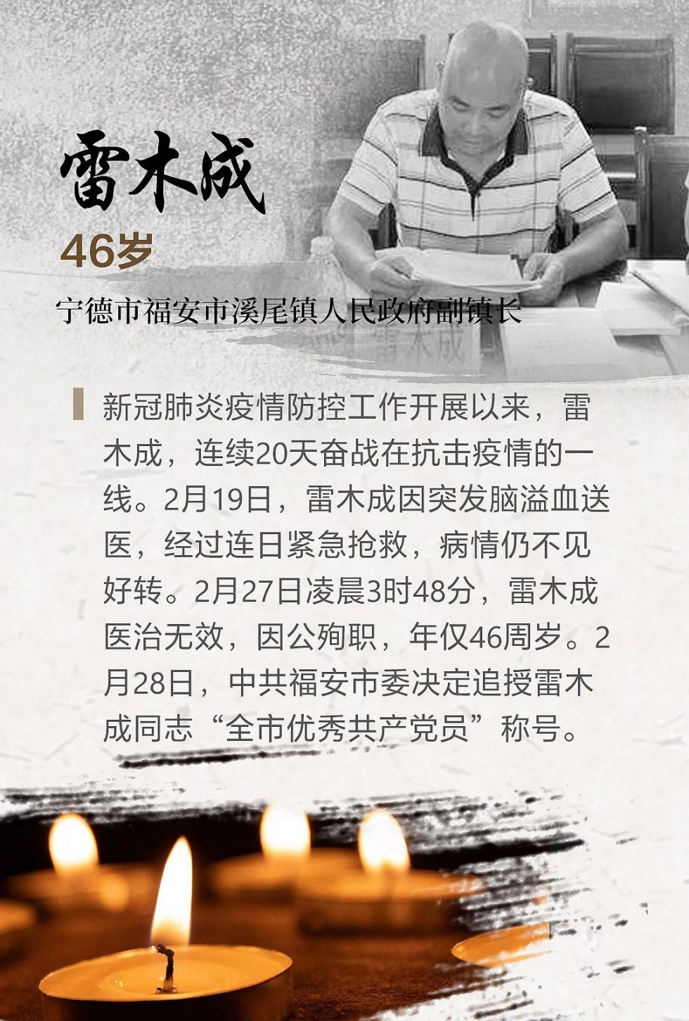 福建抗疫英雄人物,致敬那些为我们负重前行的战士们