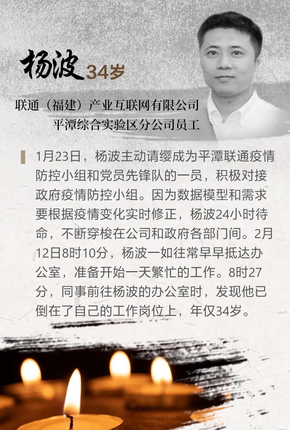 福建抗疫英雄人物,致敬那些为我们负重前行的战士们