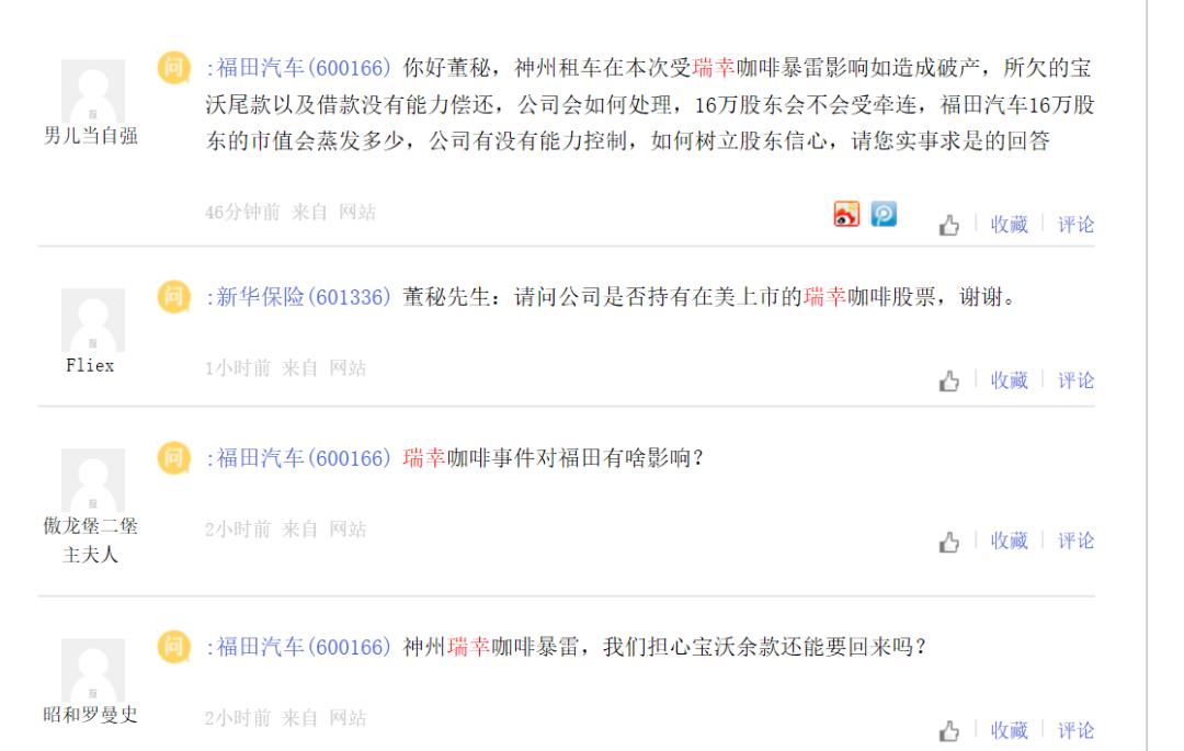 神州租车停牌盘中一度跌超70%,神州租车停牌下跌超70%