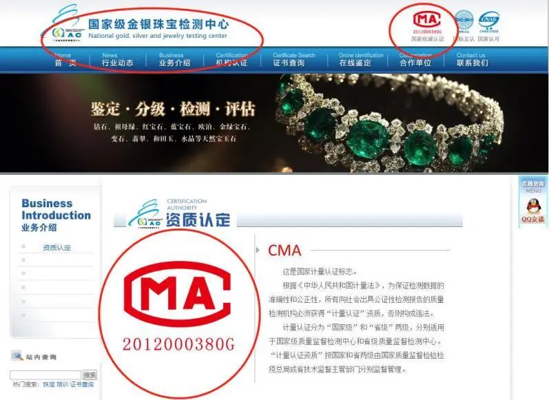 有鉴定证书的翡翠确定真吗,翡翠鉴定证书怎么鉴定是真的