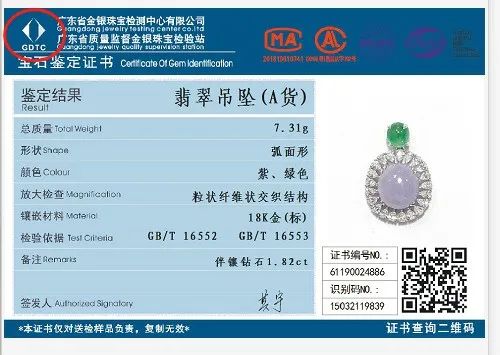 有鉴定证书的翡翠确定真吗,翡翠鉴定证书怎么鉴定是真的