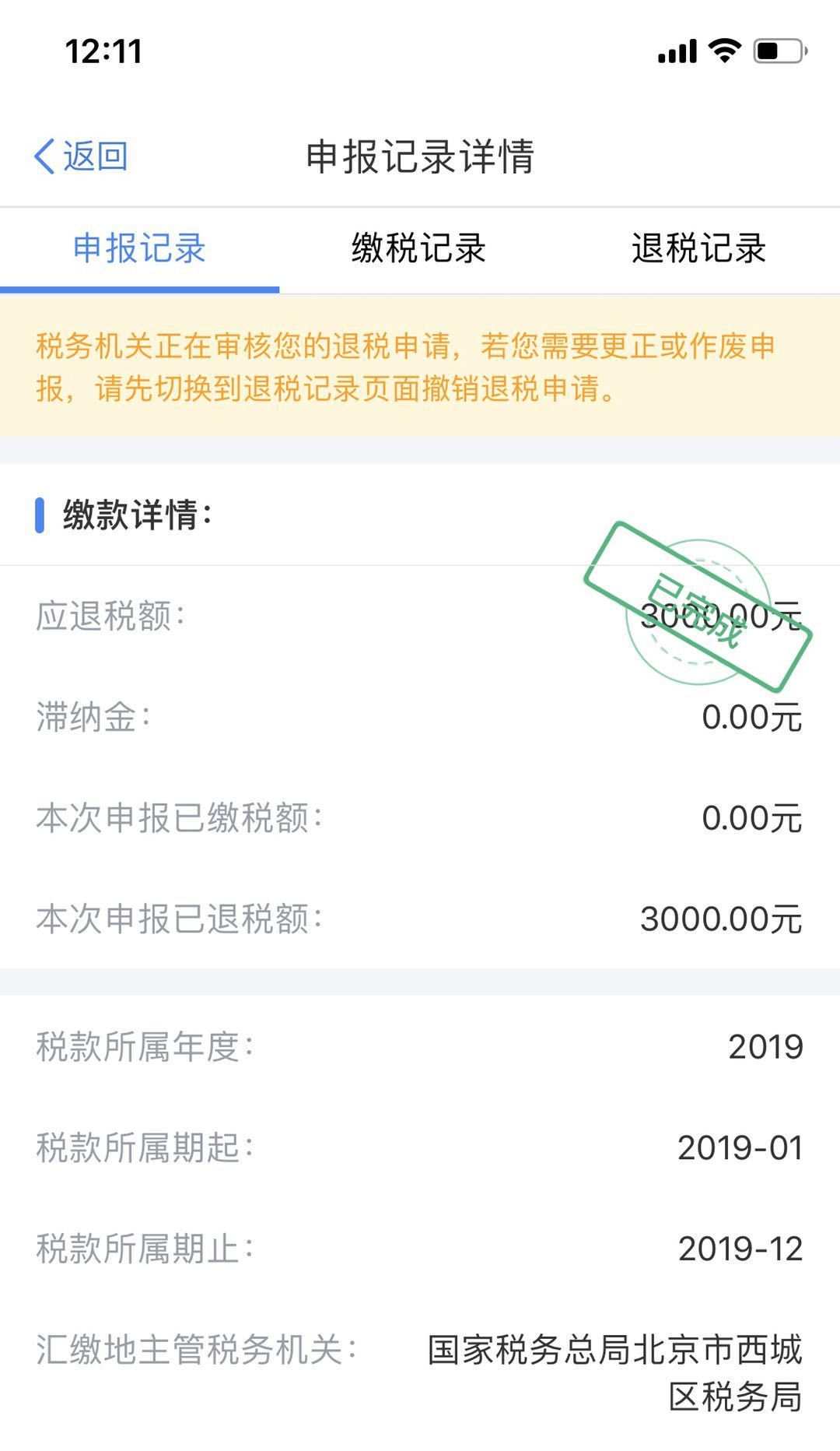 个税年度汇算已退税还要补税吗,个税汇算不知道是补税还是退税