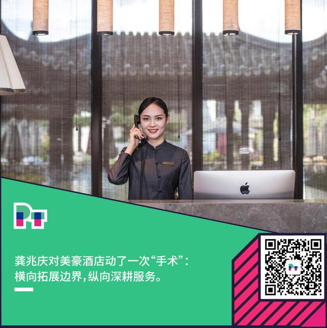 美豪酒店「渡劫」：送外卖、做汤池、转联办，看准本地生活