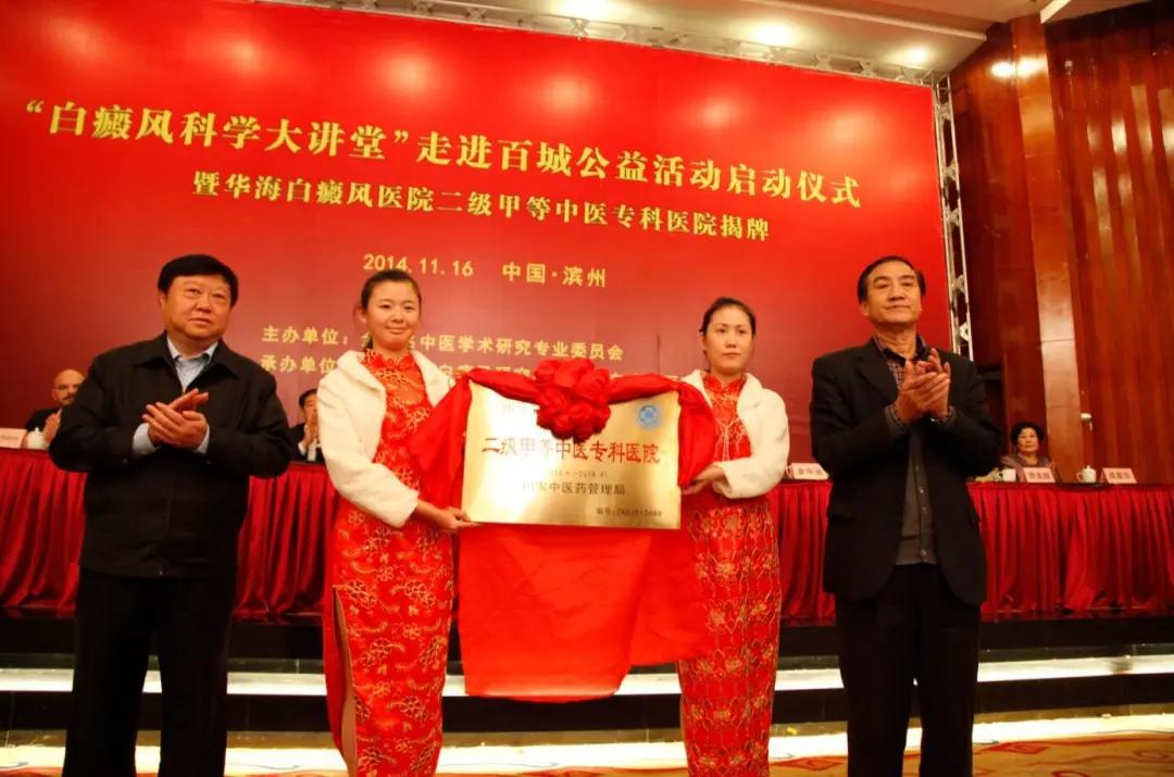 华海白癜风医院怎么申请免费治疗,华海白癜风医院治疗白癜风怎么样