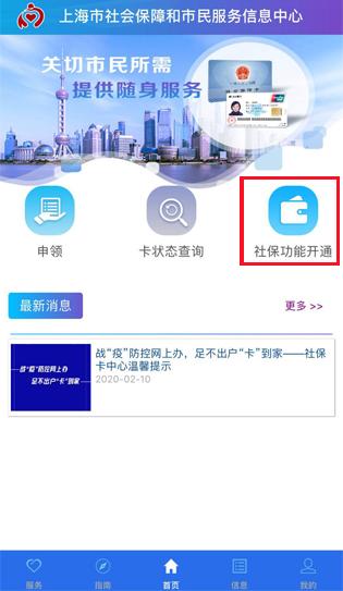 社保卡新政策2022,新版社保卡怎么网上开通