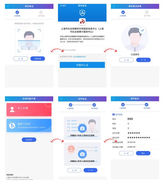 社保卡新政策2022,新版社保卡怎么网上开通