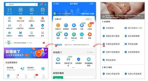 社保卡新政策2022,新版社保卡怎么网上开通