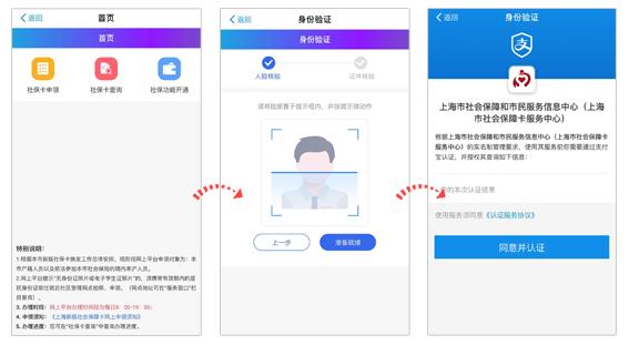 社保卡新政策2022,新版社保卡怎么网上开通
