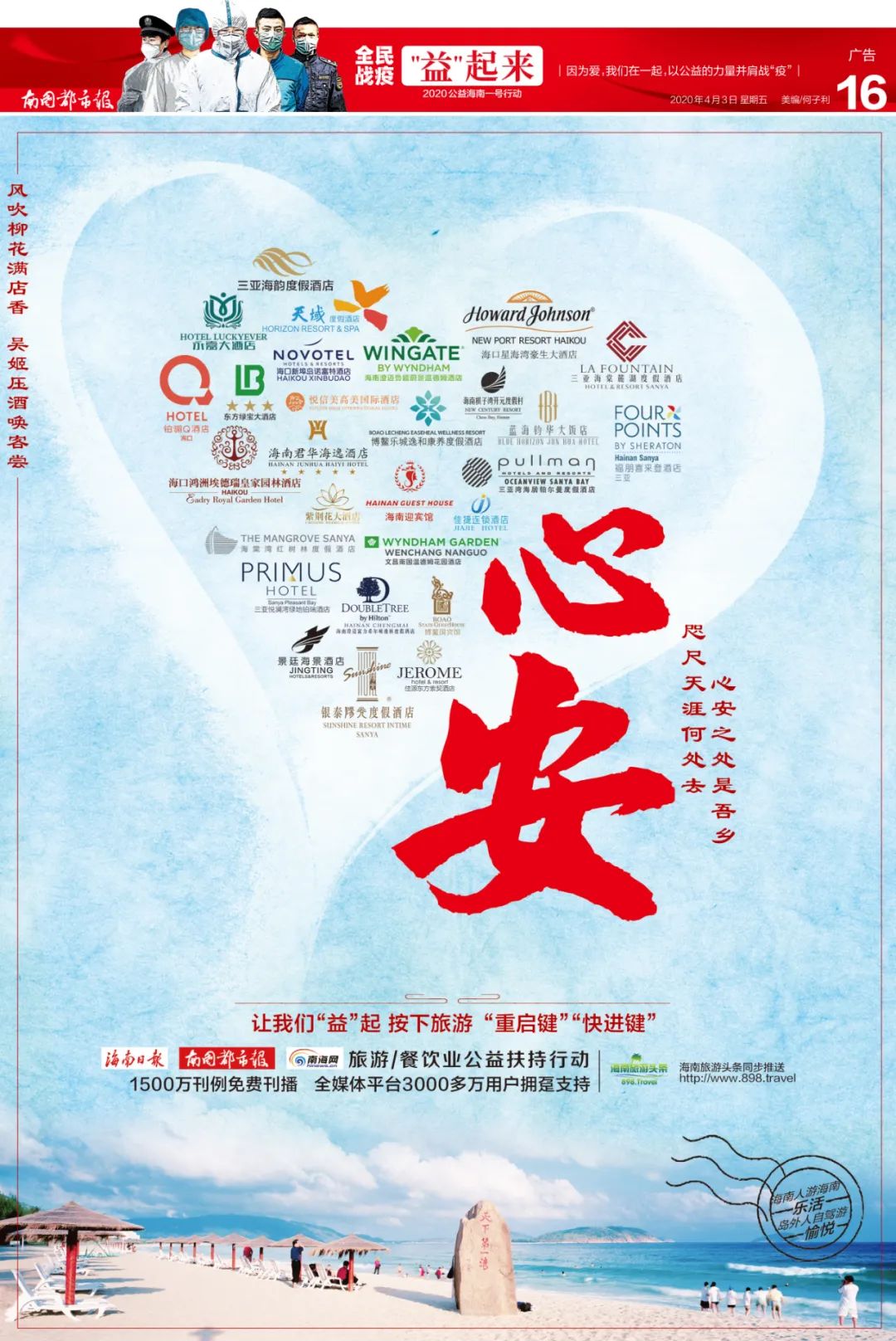 海南度假酒店优惠,海南10个必住酒店